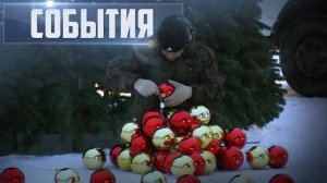 СОБЫТИЯ Выпуск 21.12.24 (12+)