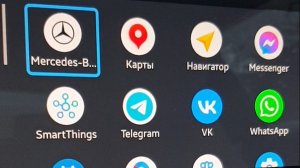 ANDROID AUTO в Мерседесе.