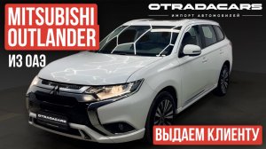 Выдаём новый Mitsubishi Outlander из Дубая ОАЭ, привезли под заказ