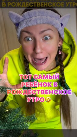 Вы ждёте подарки на НГ? 😂😂😂