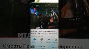 Гибель России запланирована Путиным