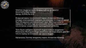 The Park - В поисках сына (прохождение игры)