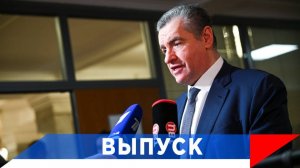 Слуцкий: Макрон превратил страну в государство-камикадзе!