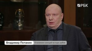 ВЛАДИМИР ПОТАНИН: «ЗАКОНЫ В ЭКОНОМИКЕ И ФИНАНСАХ РАБОТАЮТ ТАК ЖЕ, КАК В ФИЗИКЕ И В МАТЕМАТИКЕ»