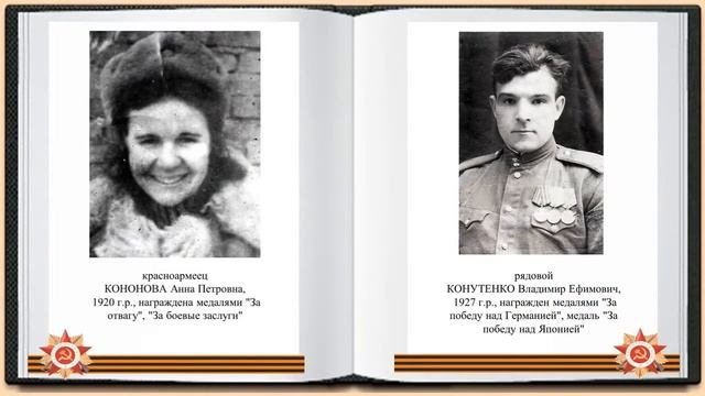 Бессмертный Полк Терентьевское