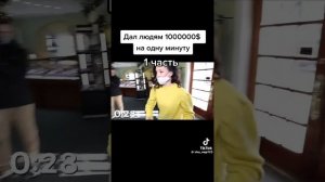 Мистор бист