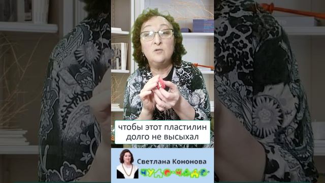 Как сохранить пластичным воздушный пластилин