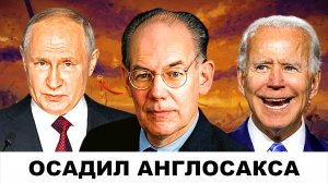 "ОСАДИЛ АНГЛОСАКСА": Путин размотал наглого журналиста! | Судья Наполитано и Джон Миршаймер