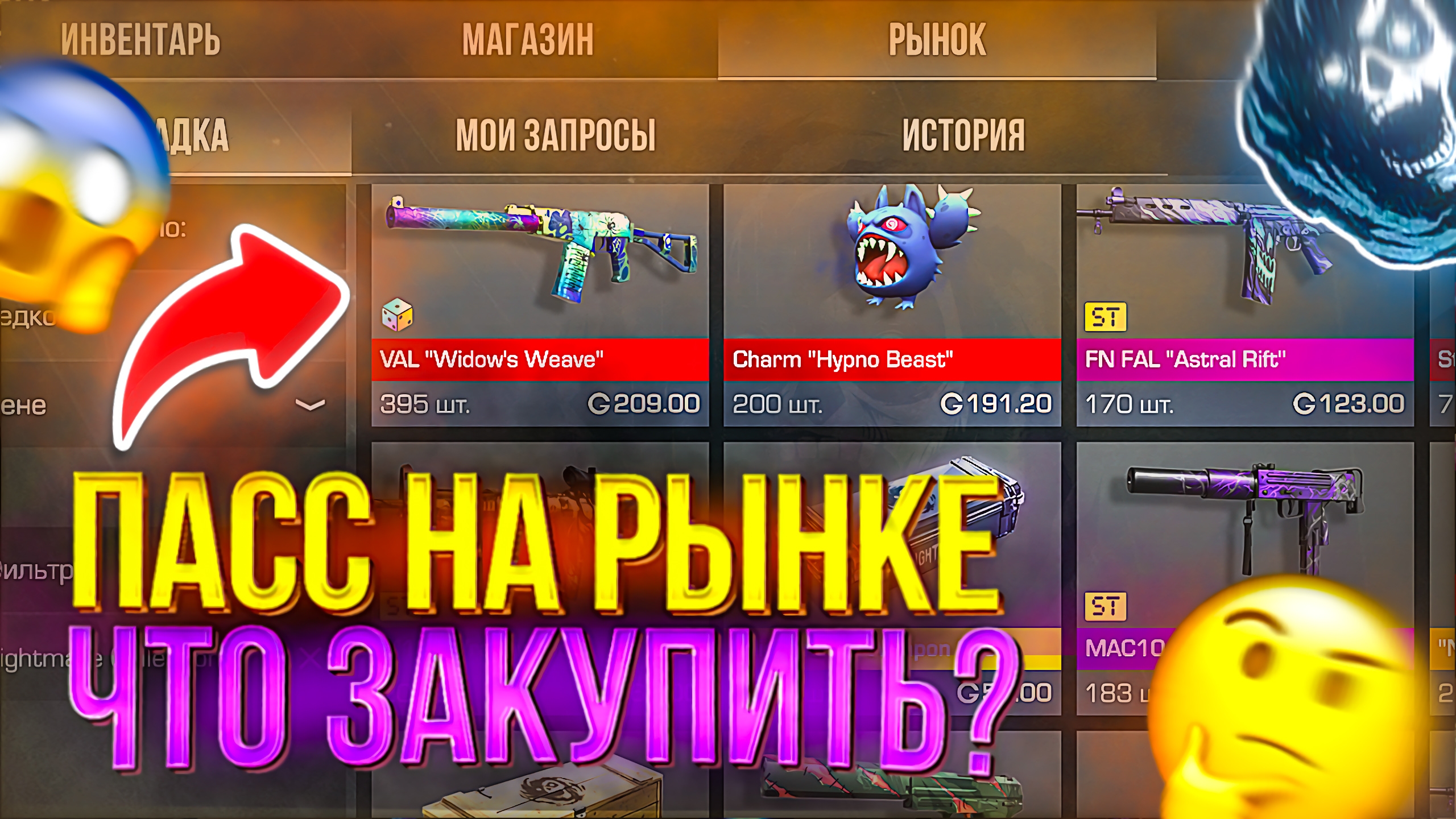 ПАСС ВЫШЕЛ! СРОЧНО НЕ ПОКУПАЙ ЭТО ПОКА НЕ ПОСМОТРИШЬ! ПАСС НА РЫНКЕ НЕ КЛИКБЕЙТ В СТАНДОФФ 2 смотреть онлайн