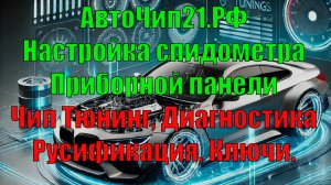 Активация динамических линий и камеры заднего вида на VESTA NG Веста NG Чебоксарах.