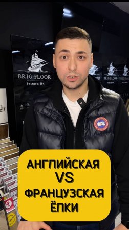 Какую ёлку выбрать: английскую или французскую?🎄🤔