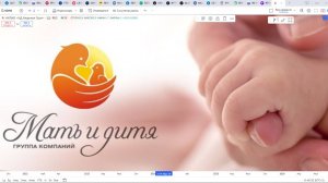 Обзор акции МАТЬ И ДИТЯ.