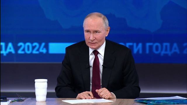 Прямая линия Президента Владимира Путина от 19 декабря 2024 г. Ай, какой молодец!