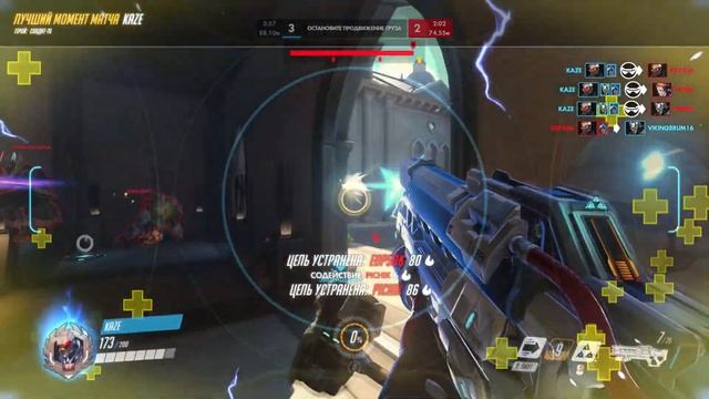 Overwatch лучший момент матча Солдат 76 #2