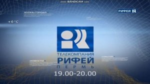 переход рифей пермь на спс пермь 31.03.2019