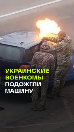 Украинские военкомы совсем озверели: Киевская область