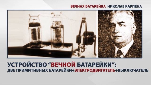 вечная батарейка которая работает уже 70 лет