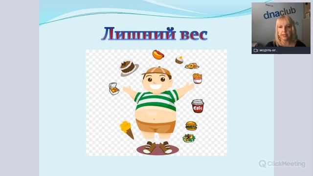 Роль кислотно-щелочного баланса с продукций dnaclub