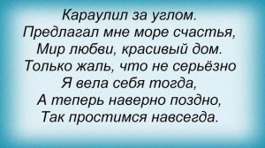Слова песни Татьяна Буланова - Прости Меня