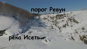 река Исеть (Ревун, Каменск-Уральский) зима. Вид с дрона.