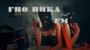 ♠️Гио ПиКа feat FM птицы