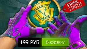 ДОРОГИЕ ИГРЫ И ИНВЕНТАРЬ СО СКИНАМИ? ПОКУПАЮ АККАУНТ CS2 С ПРАЙМОМ!