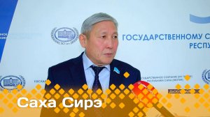 «Саха сирэ» информационнай биэрии. Ахсынньы  20 күнэ 20.30