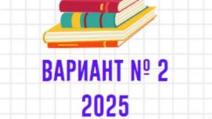 1 часть 2 варианта ЕГЭ по обществознанию 2025