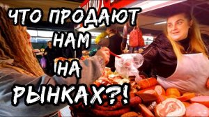 Мясо, рыба, молоко -  Цены и ассортимент на сельскохозяйственной ярмарке