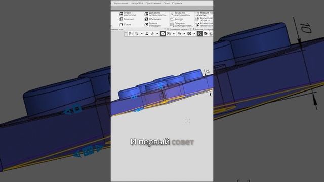 3 совета по работе с панелью Параметры в КОМПАС-3D: 1 совет