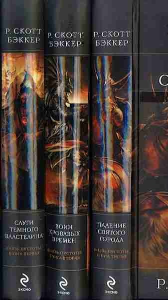 о трилогии Князь пустоты #книги #чтопочитать #фэнтези #темноефэнтези