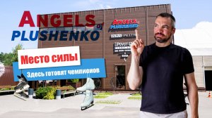 Зал для чемпионов