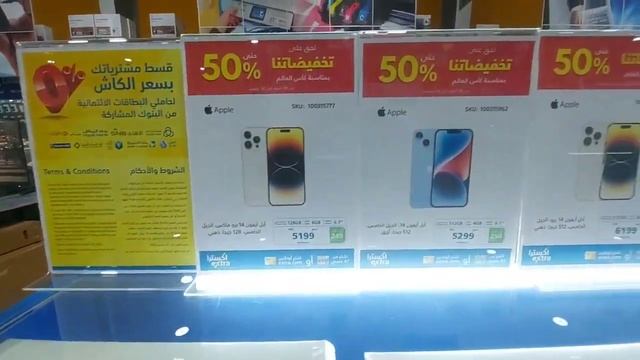 Mega Sale 50% off Apple,Samsung,PS5 Smart TV | Saudi Arabia Gadgets Store