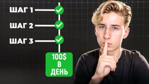 КРИПТА для НОВИЧКА: с НУЛЯ до ПРОФИ за 3 ПРОСТЫХ шага