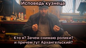 О себе и своем деле