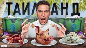 Новый влог Масленникова из Таиланда! / Эксклюзив TG-канала #22