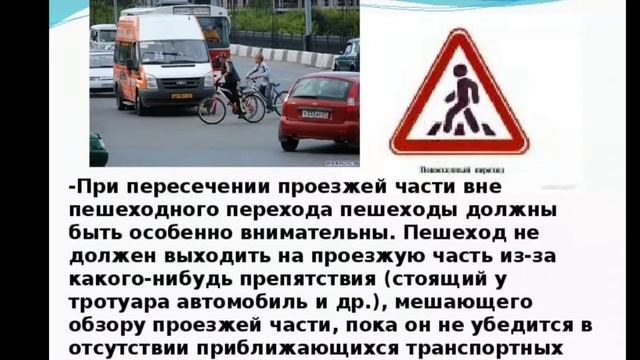 Термин :Пешеход, велосипедист, водитель. #автоинструктор27#маршрутхабаровск #автошколавосток