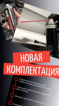 Новая комплектация. Теперь удобнее.