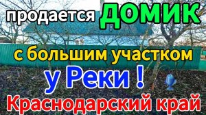 🏡Продаётся дом 37м2🦯28 соток🦯газ🦯вода🦯1 500 000 ₽🦯станица Новоминская🦯89245404992 Виктор С🌴