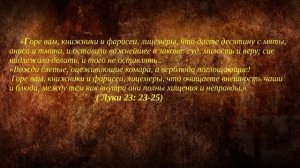 Национальный воскресный закон. Действующие лица и исполнители.