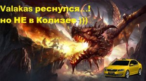 Asterios Prime х1 Valakas 19.12.2024