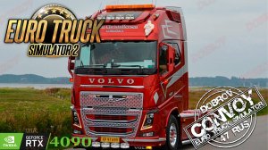 🟢Вечерний стримчик Euro Truck Simulator 2 Конвой Dobrov 47RUS