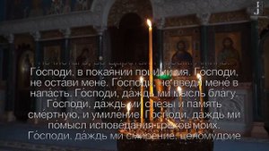 молитвы вечерние