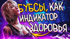 10 ОРИГИНАЛЬНЫХ ИНДИКАТОРОВ ЗДОРОВЬЯ В ИГРАХ