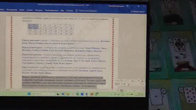 ЛЕНОРМАН обучение