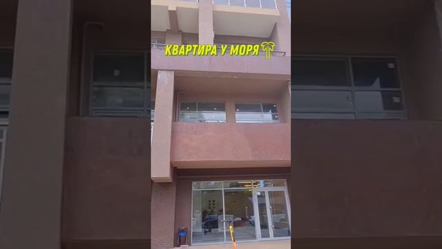 Квартира в Сочи #квартирывСочи #арендавСочи #выбираемжильевСочи #недвижимостьСочи #житьвСочи