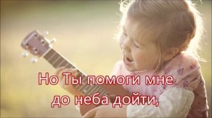 Живу на земле я