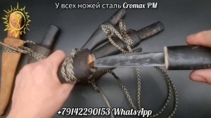 Ножи в наличии