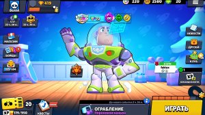 Brawl Stars