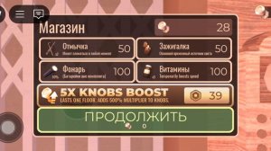 Двери. Роблокс